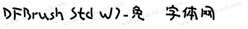 DFBrush Std W7字体转换